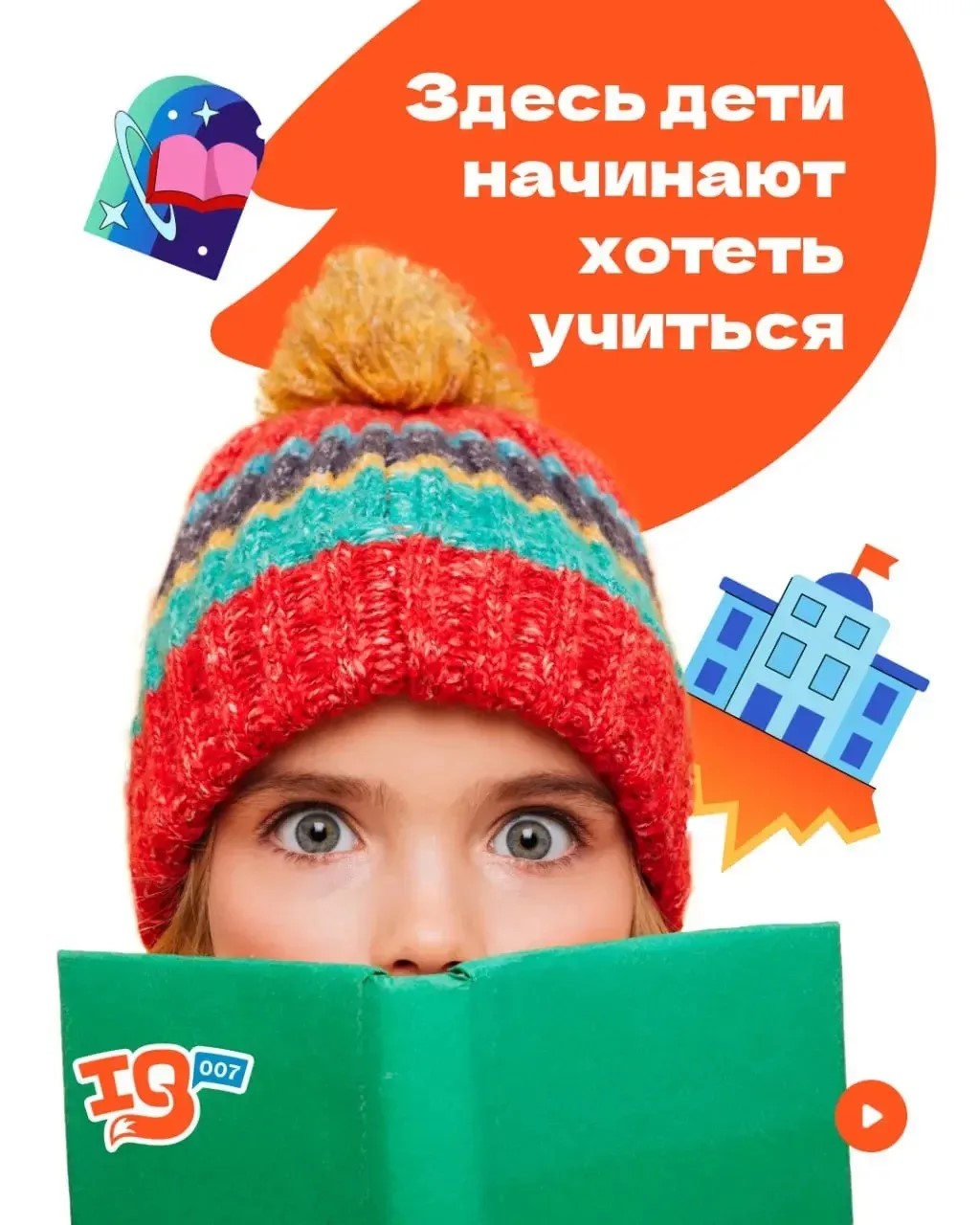 Открыт набор на осень!